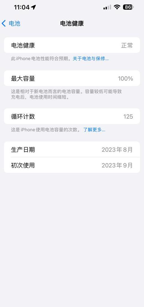 手机电量停在80%：原因及解决方法大揭秘