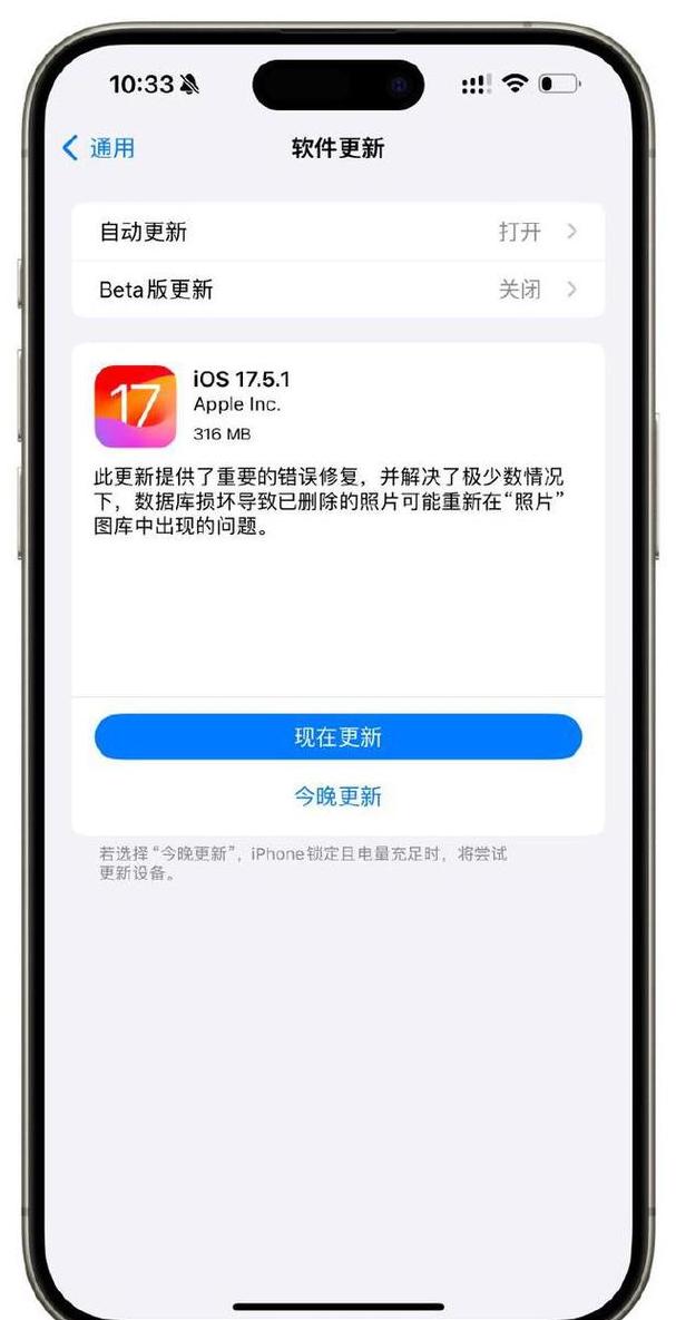 如何关闭苹果手机系统自动更新提示