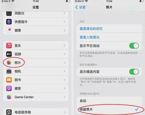 苹果大文件怎么传到电脑