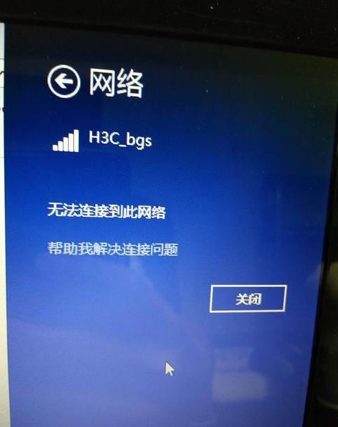 联想笔记本WiFi连接故障排查指南