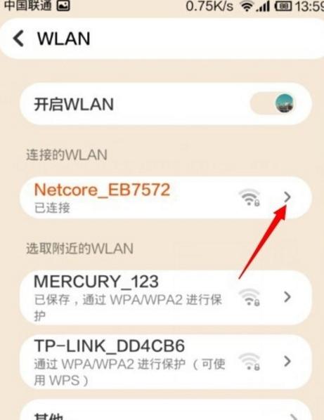 苹果手机iPad共享WiFi密码教程