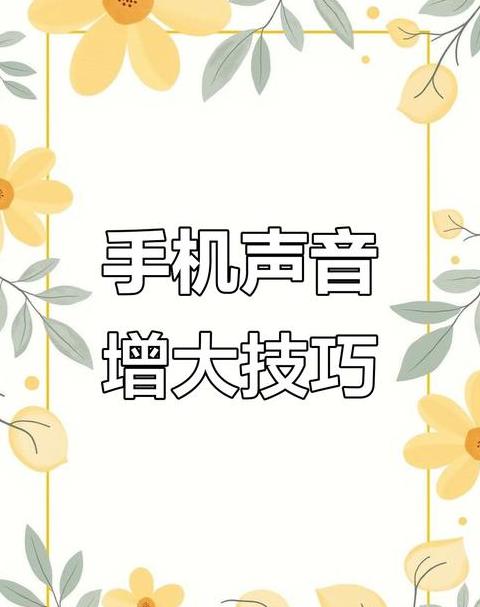 苹果手机调音量怎么调