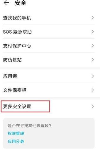 华为nova7怎么退出程序