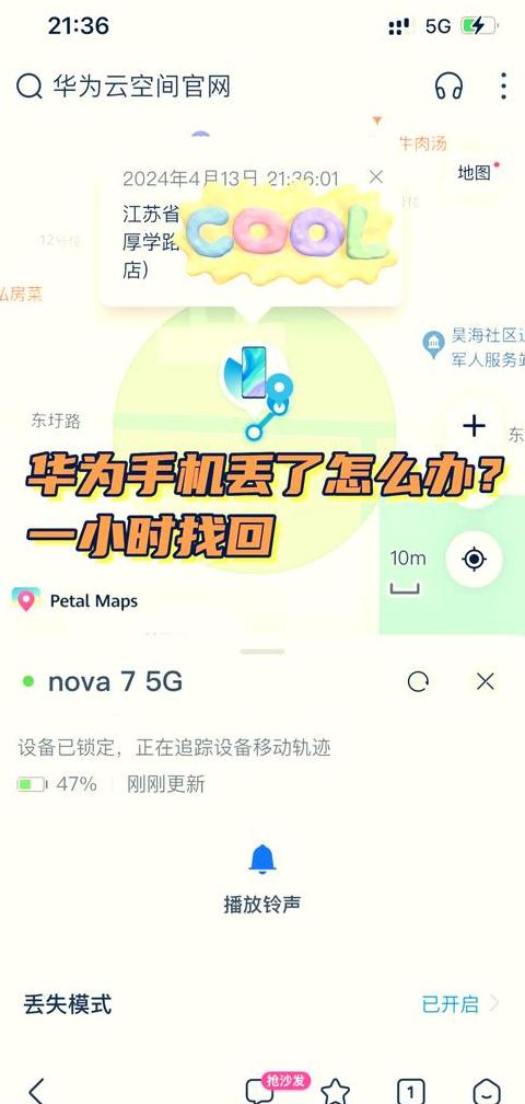 OPPO手机丢失定位方法及官网入口