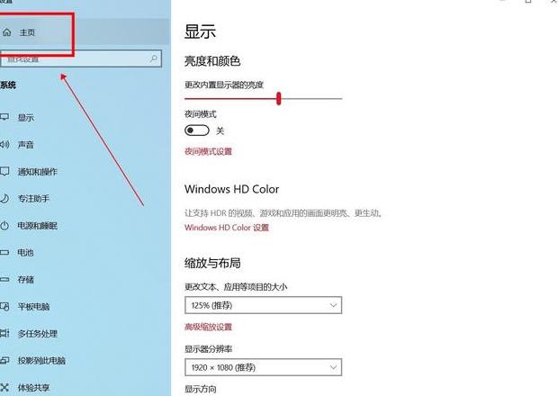 惠普电脑键盘灯怎么关闭