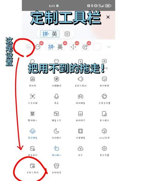 手机输入法设置与切换教程汇总