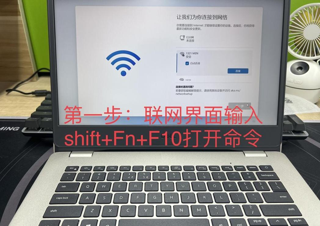 戴尔笔记本连接WiFi教程：轻松上网指南