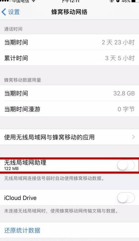 手机能看到车辆位置怎么关闭