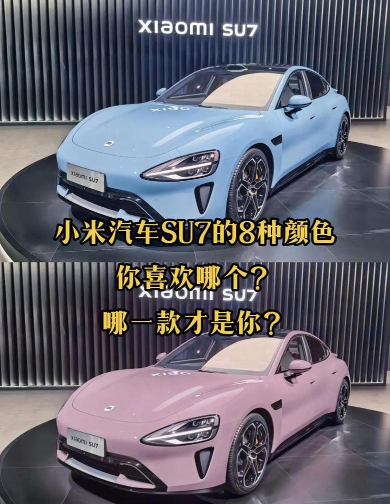 小米SU7价格配置解析：参数一览及落地价揭晓