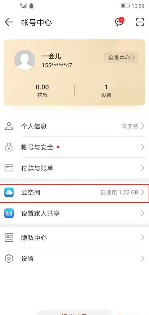 华为云空间数据恢复指南：同步记录与备份恢复教程