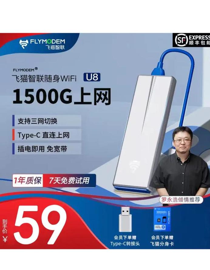 随身wifi直连手机
