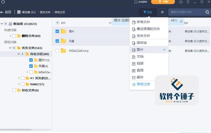 电脑恢复工具进入系统