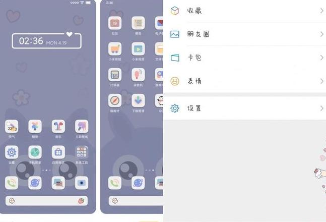 小米手机怎样在屏幕下端设置返回