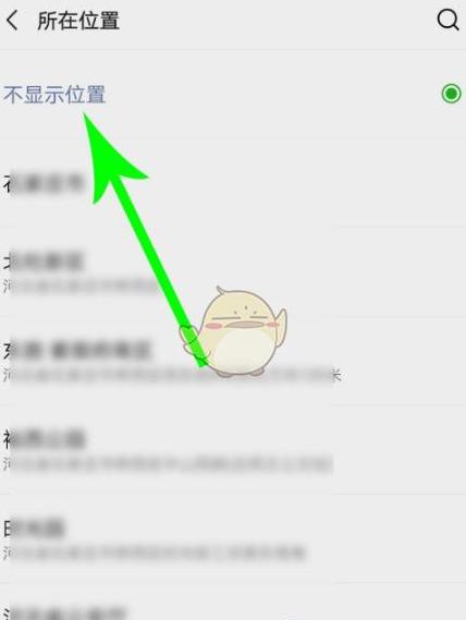 手机微信同步怎么关闭