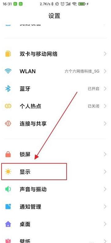 ipad怎么设置和手机不同步