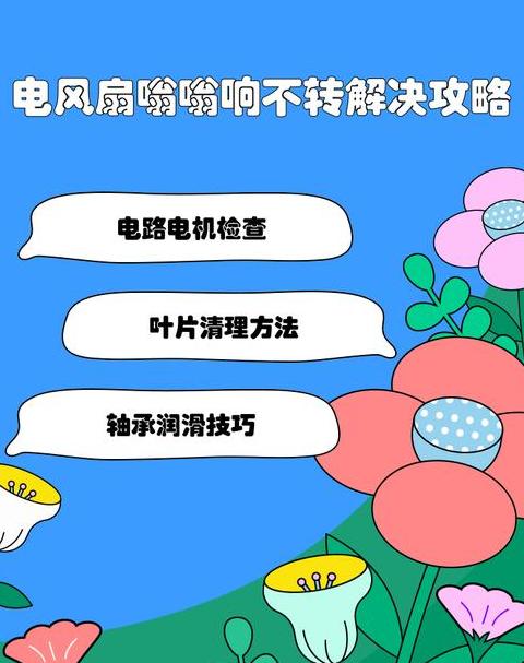 笔记本风扇嗡嗡响，原因及解决攻略