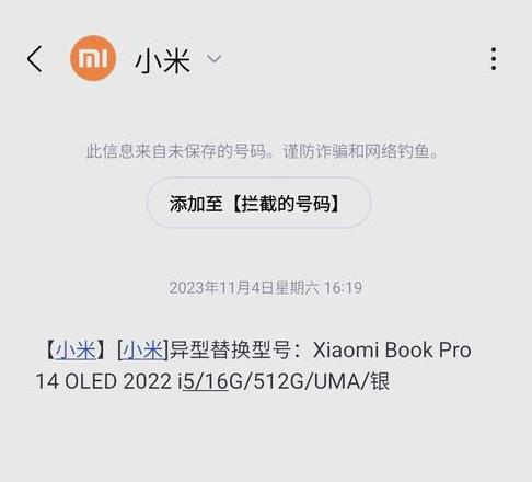 小米笔记本插上电源没反应