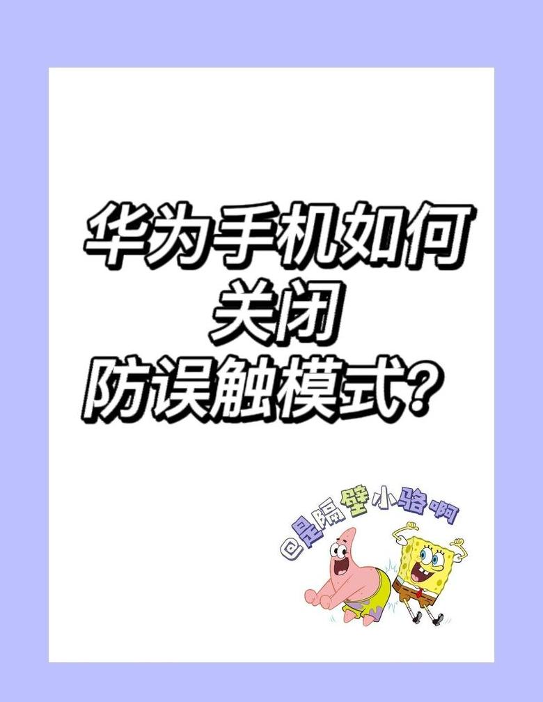 手机在兜里老是误触会发出什么