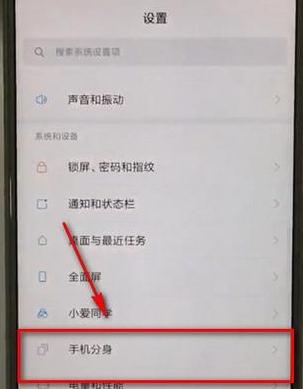 怎么取消小米手机分身密码