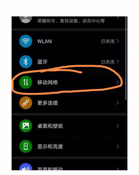 平板连不上手机热点原因及解决方法