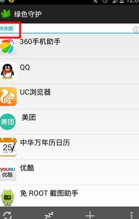 安卓手机有线上网