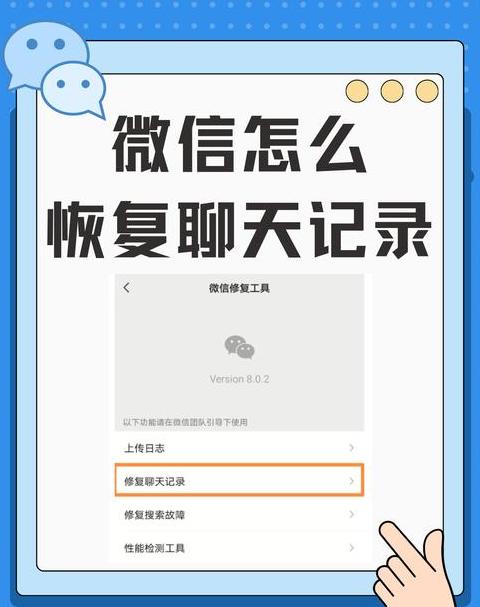 手机丢失？微信聊天记录这样恢复！