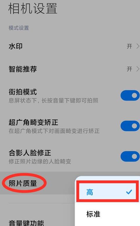 苹果手机拍照调节参数在哪里设置