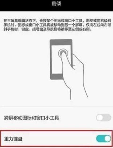 华为手机怎么换键盘模式