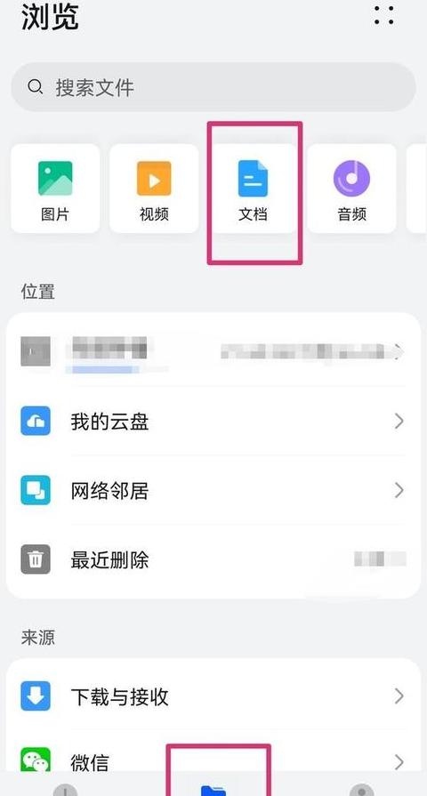 华为手机文件管理器位置及使用方法详解
