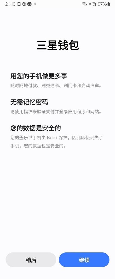 韩版三星fold开机教程