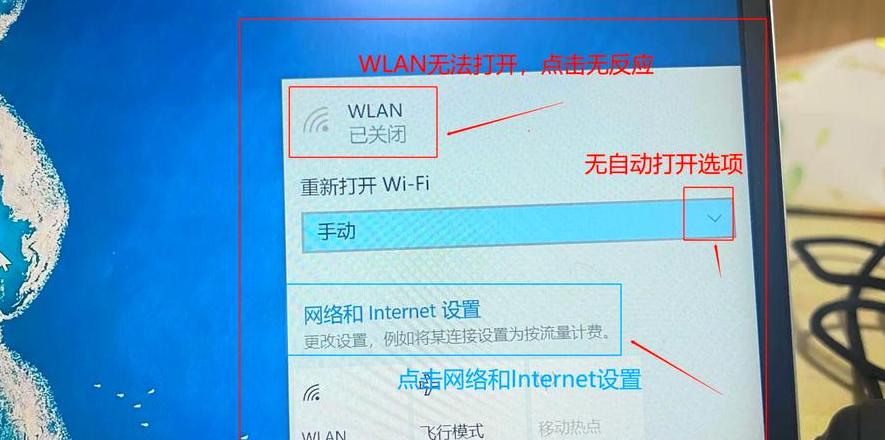 笔记本电脑无线网络未连接怎么办