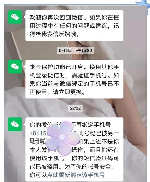 微信手机号怎么取消绑定手机号