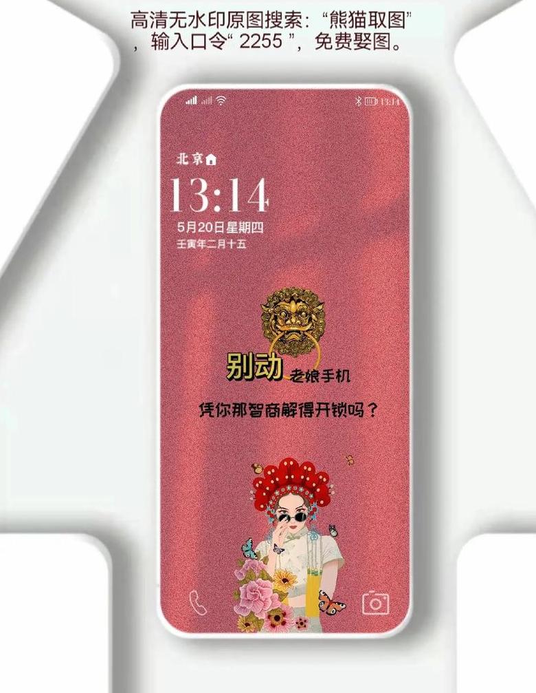 手机为什么输入密码也解不开锁