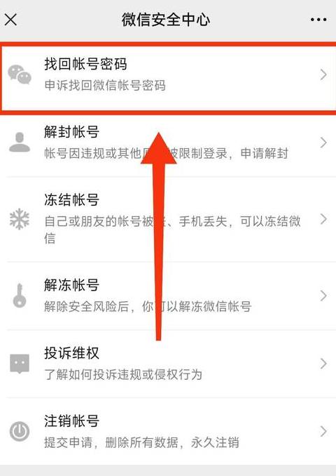 微信密码找回攻略：手机/邮箱/QQ快速重置密码
