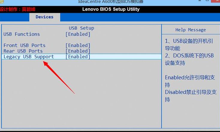 联想电脑U盘重装系统全攻略