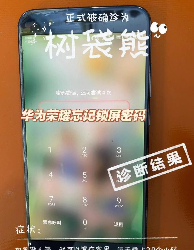 苹果手机怎么解除锁屏密码