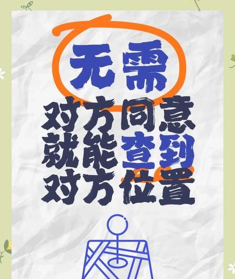 两个oppo手机相互定位