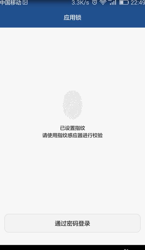 手机管家怎么关闭应用锁
