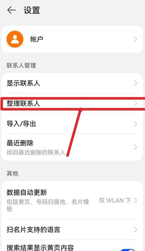 苹果手机里的通讯录怎么全部删除