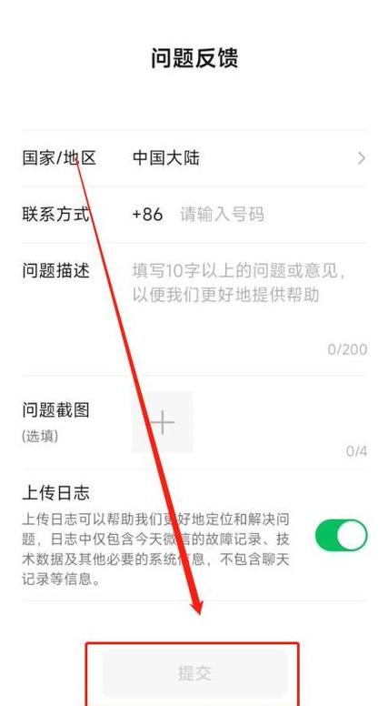 微信注册无需手机号攻略，多种方法详解