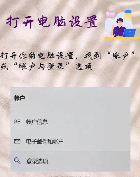 电脑息屏怎么设置密码锁屏