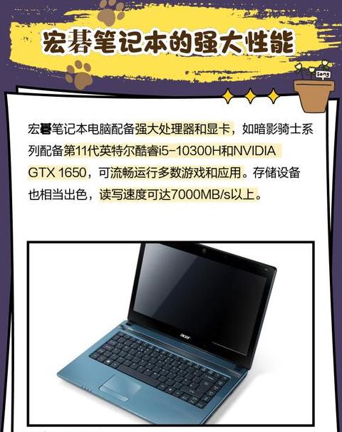 宏基笔记本U盘启动设置及问题解决指南
