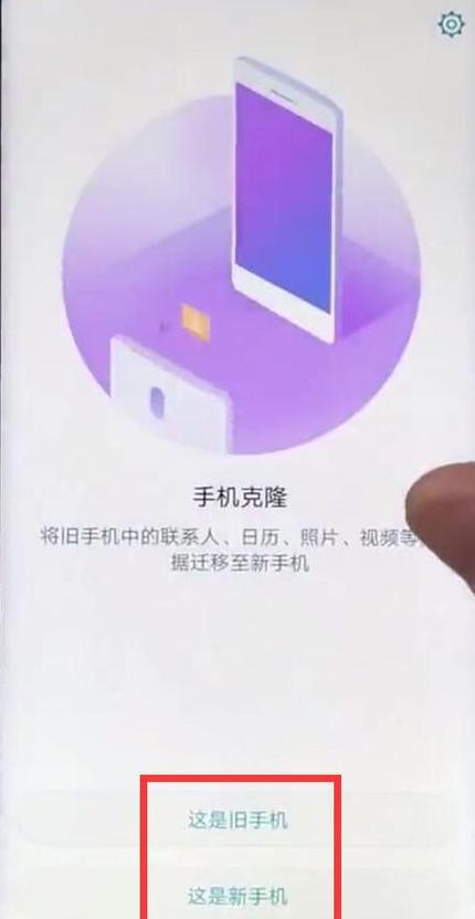 荣耀手机转iQOO手机数据迁移攻略