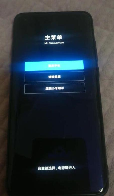 小米mix无限重启mi界面