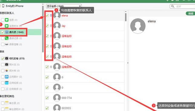 华为手机通讯录怎么批量删除掉