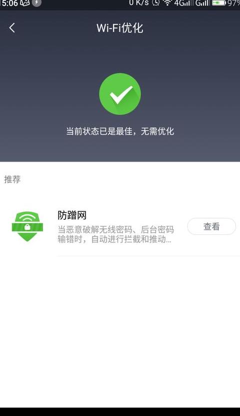 小米手机无线连接后网络不好