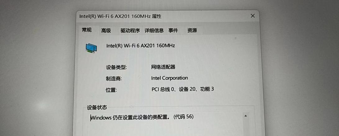 笔记本WiFi搜索问题及解决方案全解析