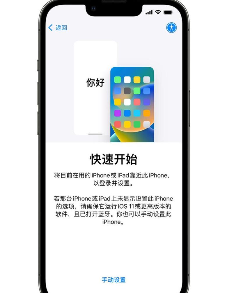 iPhone数据迁移攻略：轻松四步，换机无忧