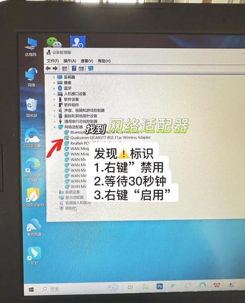 戴尔电脑无线网故障排查指南