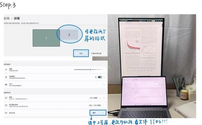 笔记本外接主机当显示器